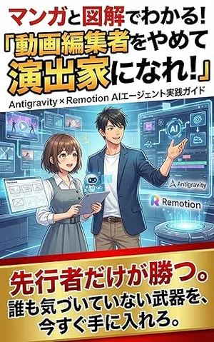 演出家になれ